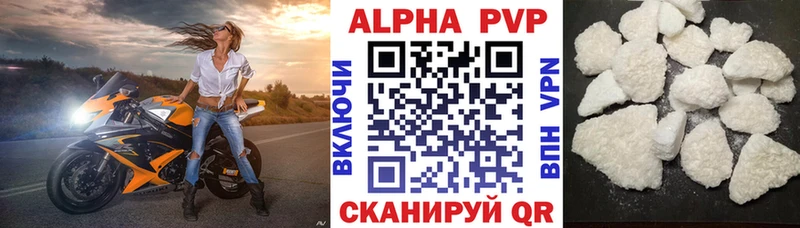 Купить  Нязепетровск  A-PVP мука 