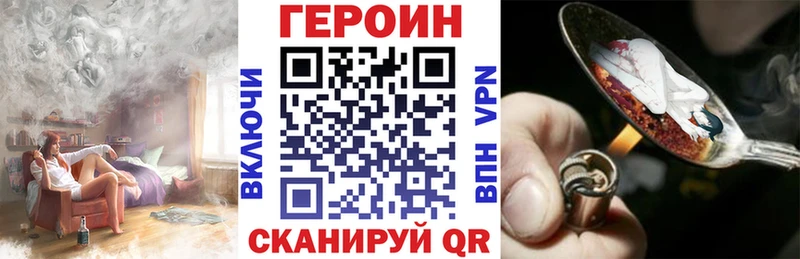 Купить где  Нязепетровск  ГЕРОИН хмурый 