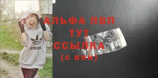 альфа пвп VHQ Беломорск