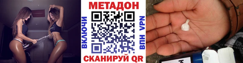МЕТАДОН кристалл  Купить  Нязепетровск 